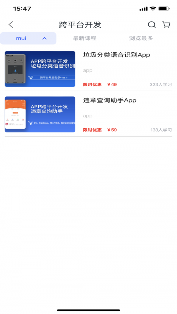 安卓小鹿线软件下载