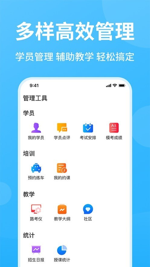 安卓教练精灵app