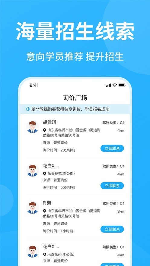 教练精灵下载