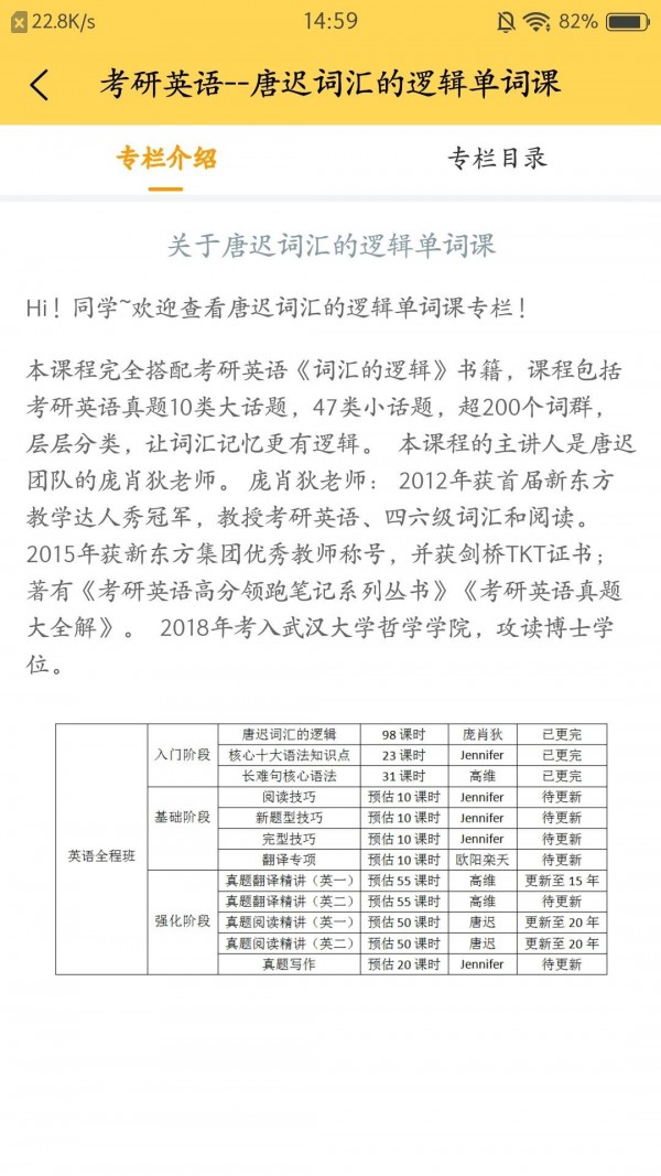 安卓研呱呱软件下载