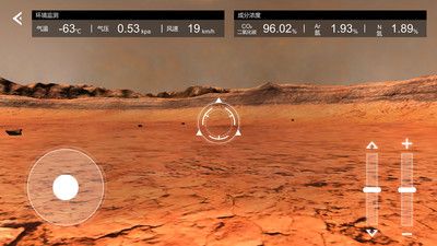 安卓火星漫游app软件下载
