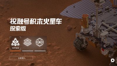 安卓火星漫游appapp