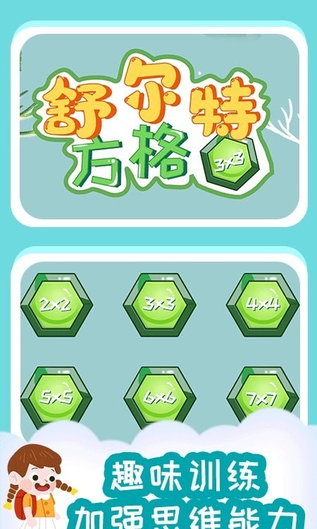 安卓小步启蒙app