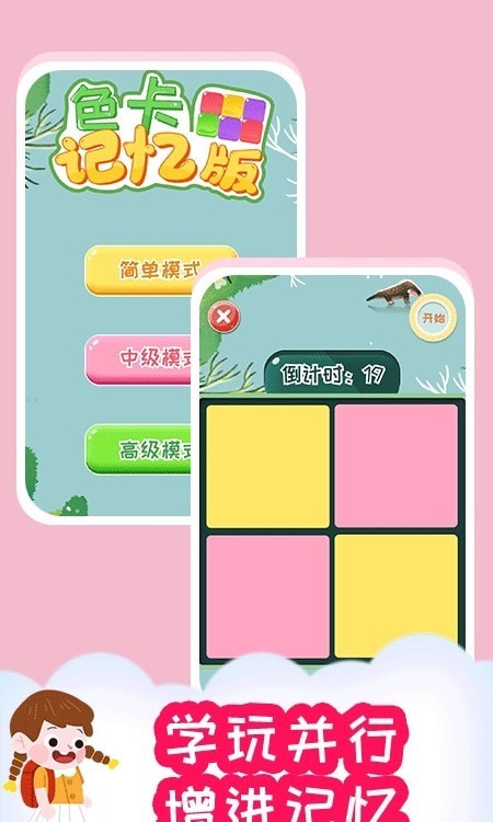 安卓小步启蒙软件下载