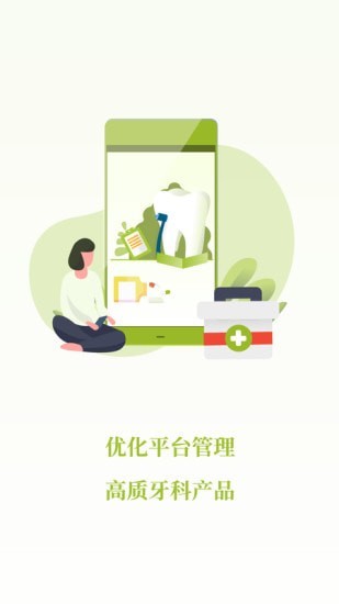 登腾安卓版下载