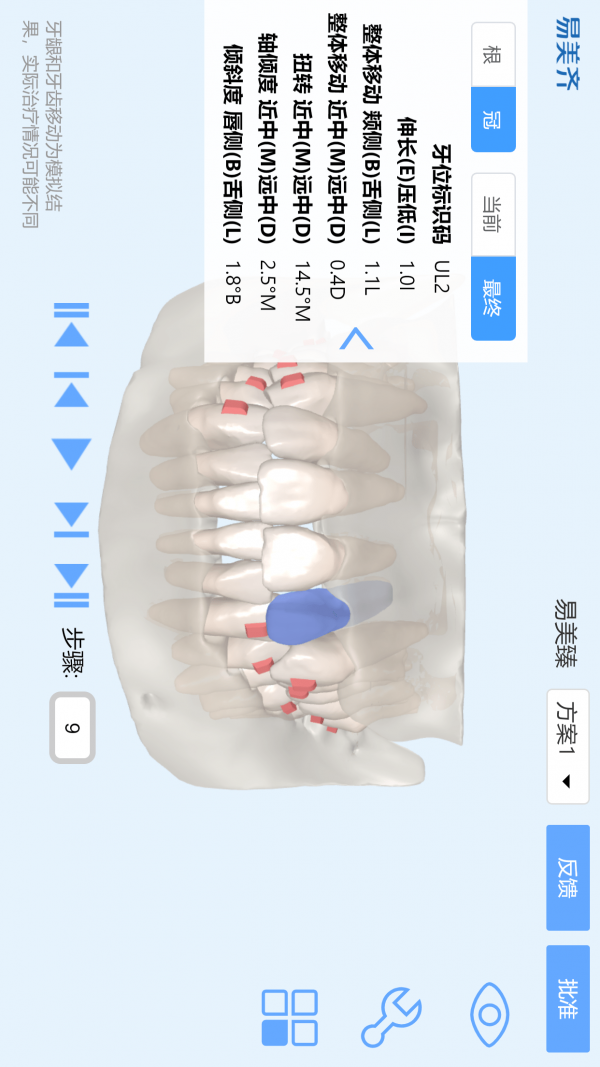 美齐助手手机版下载