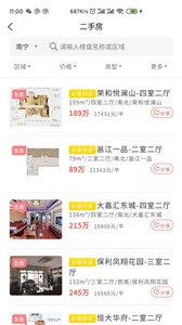 安卓宇洋找房最新版app