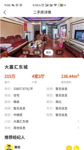 安卓宇洋找房最新版软件下载