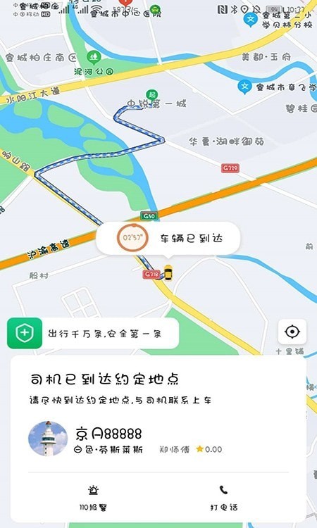 安卓谁叫代驾最新版软件下载