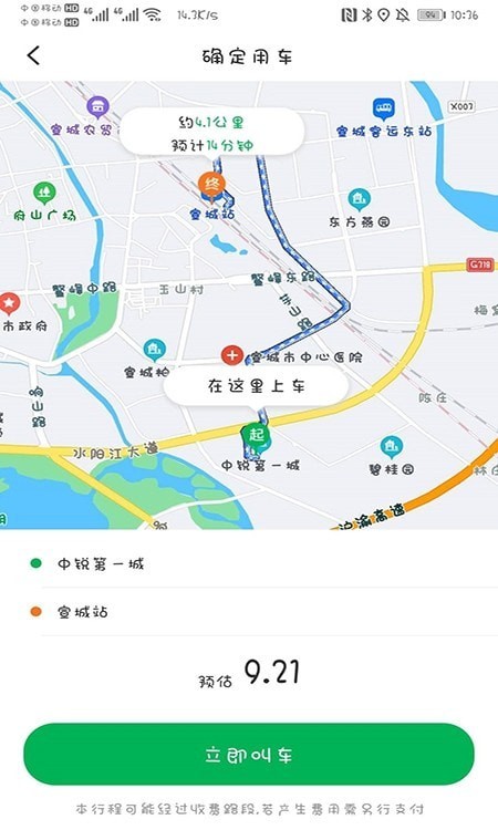 安卓谁叫代驾最新版app