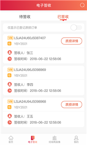 安卓安吉助手手机版app