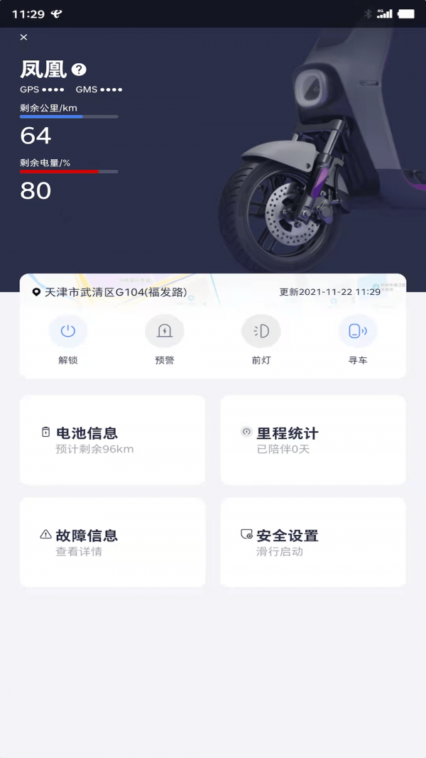 安卓凤凰智能手机版app