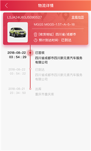 安吉助手手机版