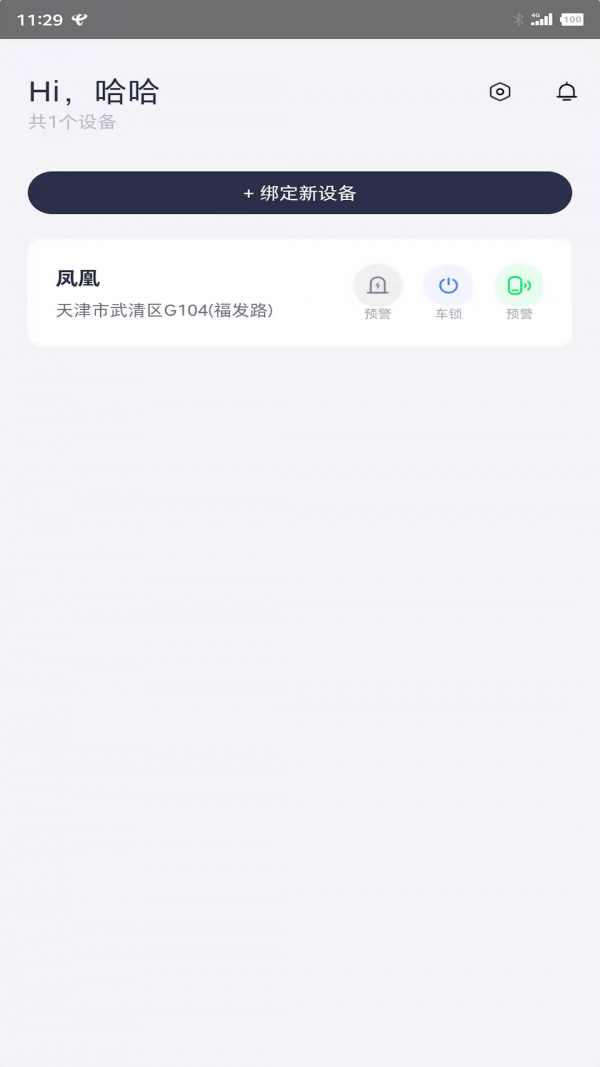 凤凰智能手机版下载