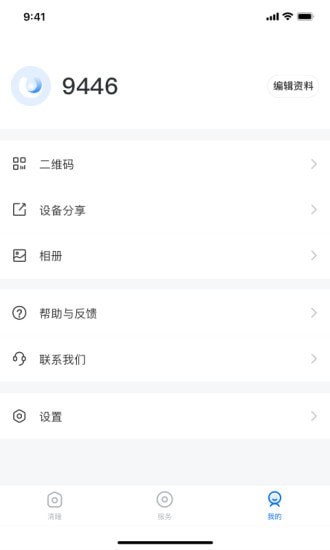 安卓清瞳软件下载