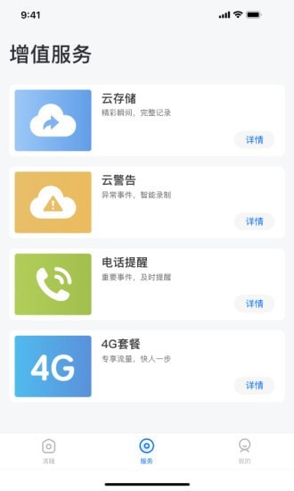 安卓清瞳app