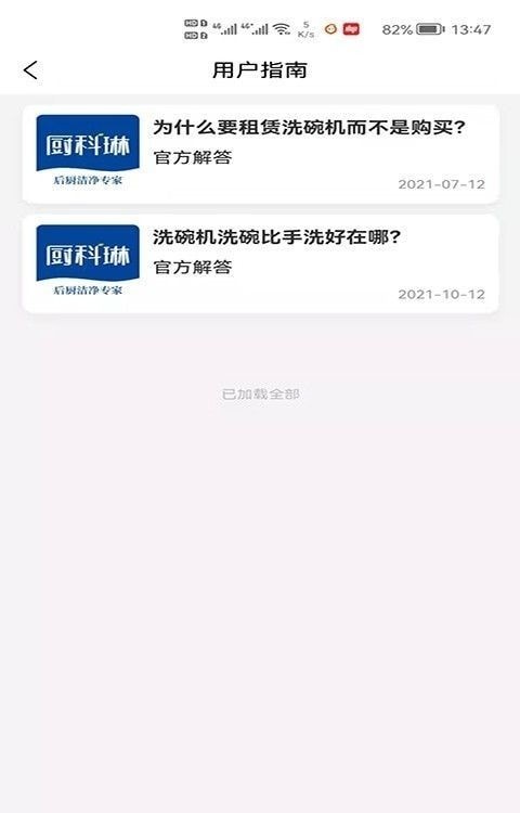 安卓厨科琳软件下载