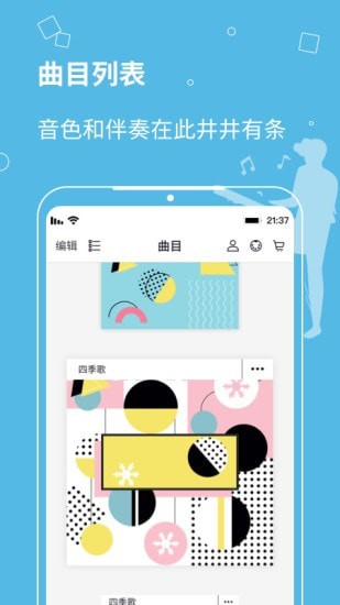 安卓自乐班app