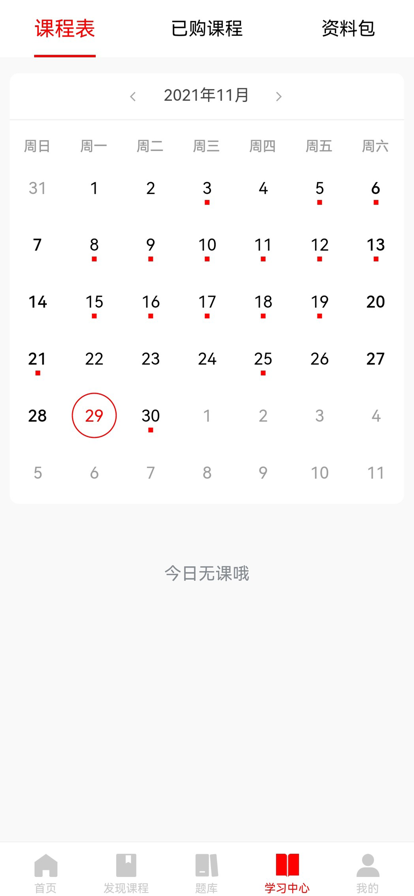 勤勉课堂app智能学习平台手机版 v1.1.0