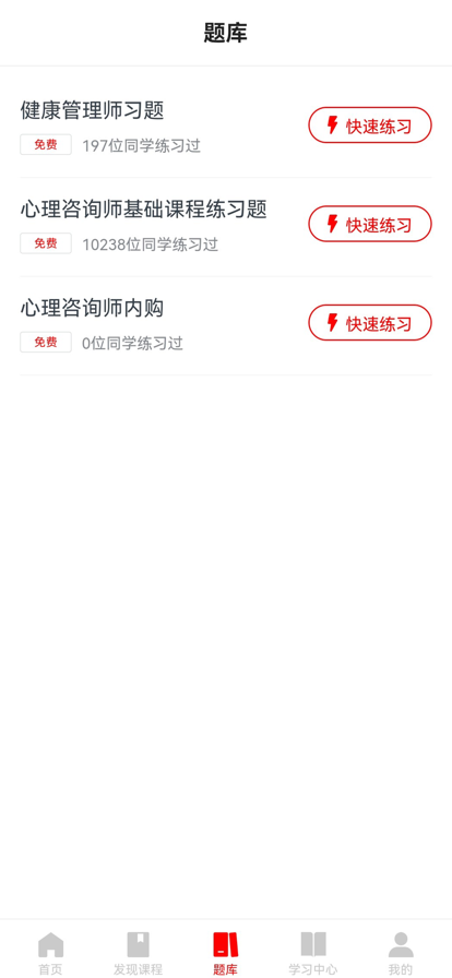 安卓勤勉课堂app智能学习平台手机版 v1.1.0app