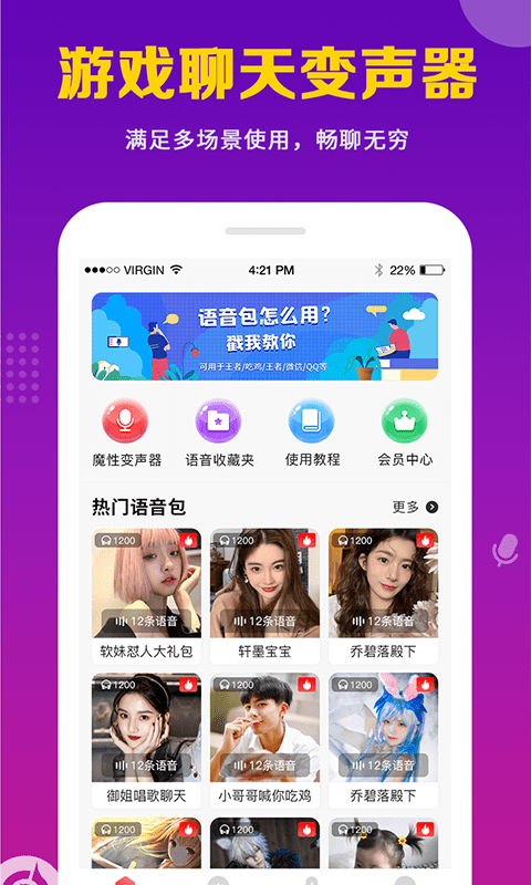 安卓禹天变声器appapp