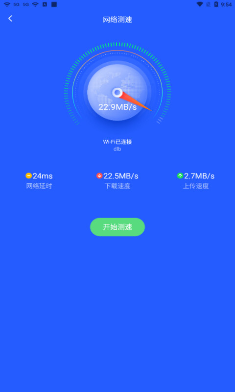 安卓畅快wifi助手app最新版 v1.0.0app