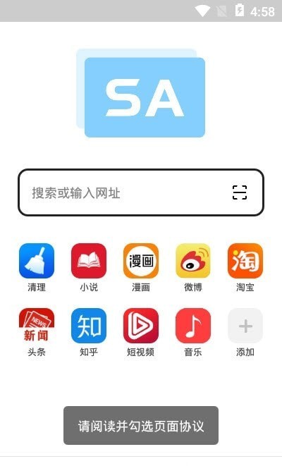 安卓sa浏览器安卓版app