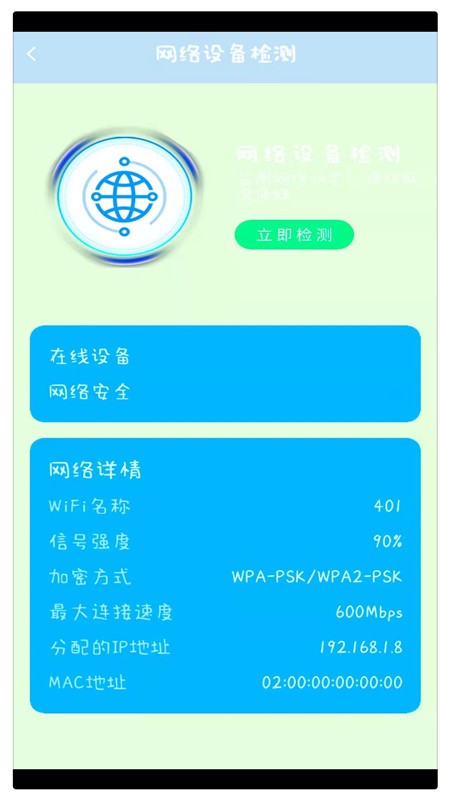 安卓电池维护管家软件下载