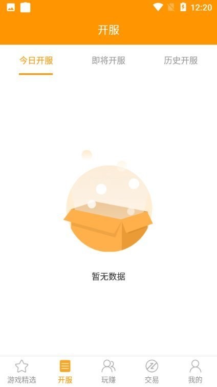 爱上游app下载