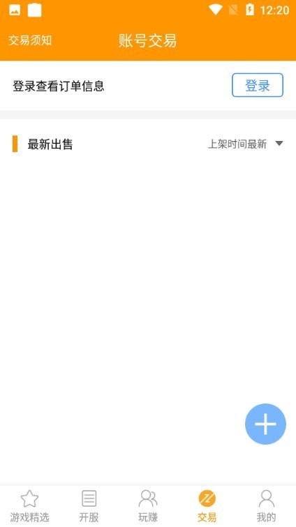 安卓爱上游软件下载