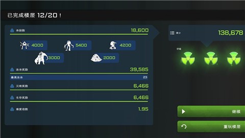 异形工厂中文完整版