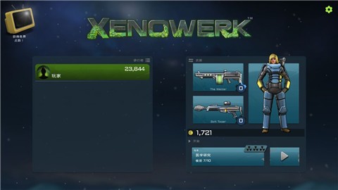 异形工厂中文完整版下载