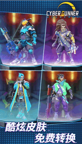 安卓赛博枪神死亡代码软件下载