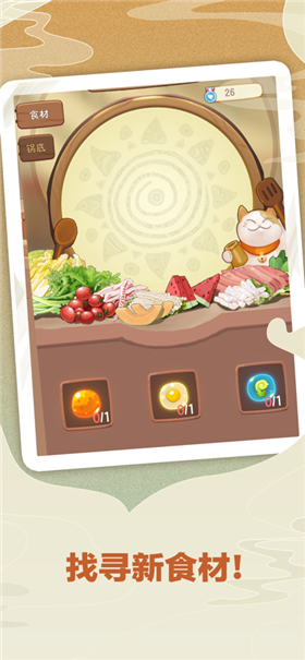 幸福路上的火锅店没客人版app下载