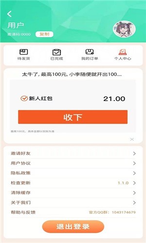 全民小店app下载
