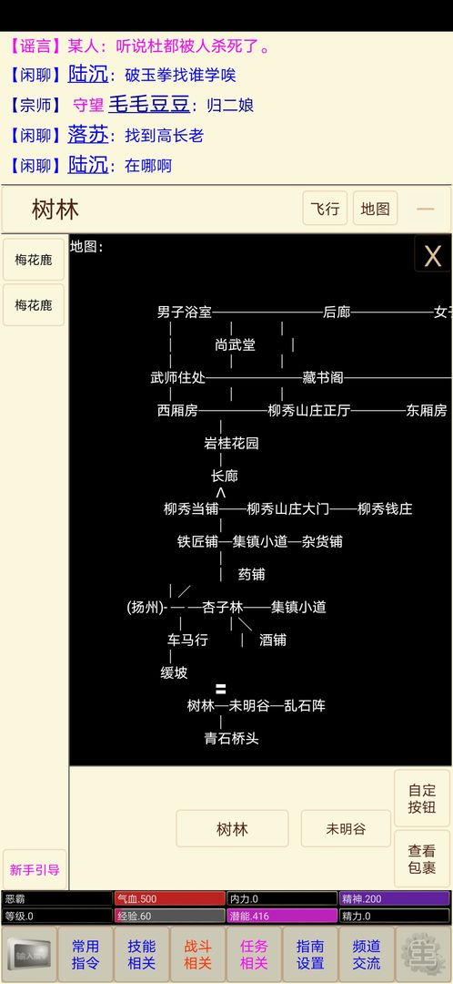 安卓天宫传说内购破解版软件下载