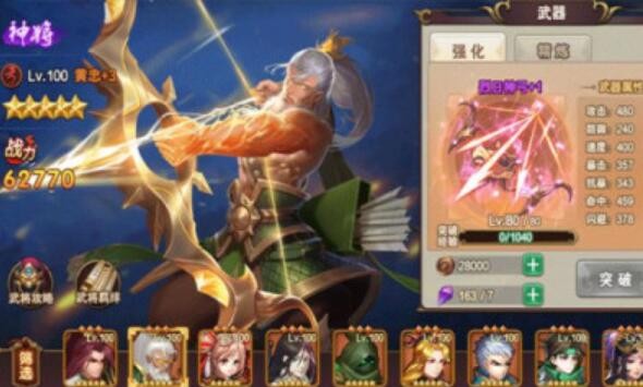 安卓萌将闹三国app