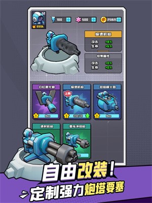 旋转要塞app下载