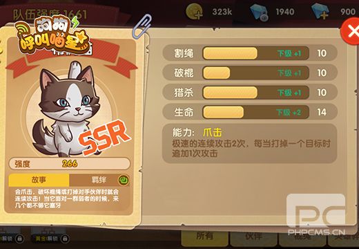 《狗狗呼叫喵星》12月5日正式开测