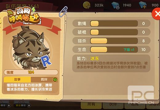 《狗狗呼叫喵星》12月5日正式开测