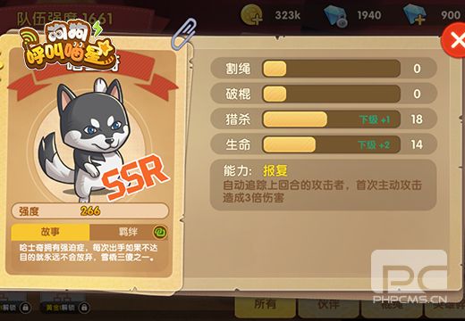 《狗狗呼叫喵星》12月5日正式开测