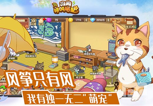 《狗狗呼叫喵星》12月5日正式开测