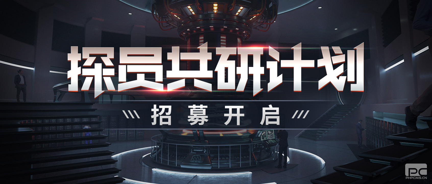 《零号任务》全新探员装备曝光