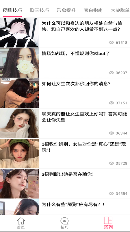 话术助手免费