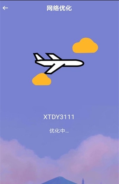 超级快速wifi