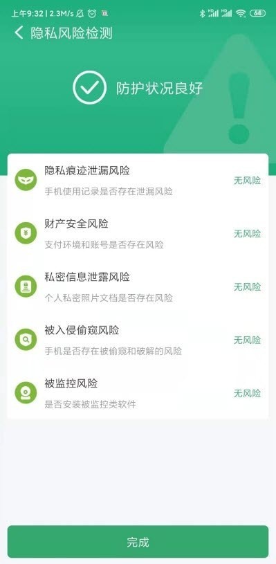 安卓瓜子wifi软件下载