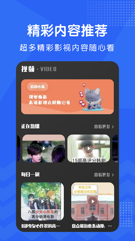 安卓韩剧泰剧tv软件下载