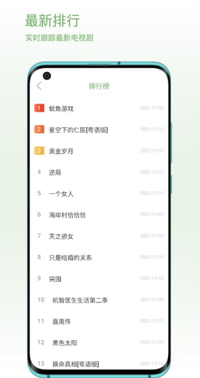 柠檬电视剧app下载