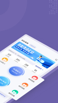 教师资格证考试聚题库软件