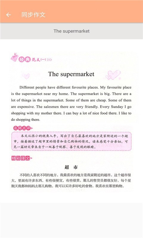 四年级上册英语辅导app下载